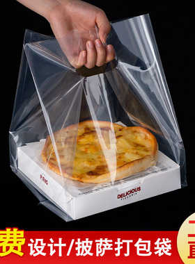 披萨打包袋7寸9寸10寸塑料袋pizza商用外卖手提袋披萨袋定做LOGO
