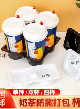 一次性加厚塑料杯托单杯双杯四杯外卖咖啡奶茶底座饮料饮品打包袋