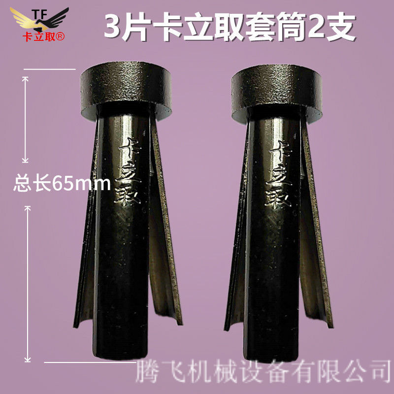 重复使用内胀螺丝配件