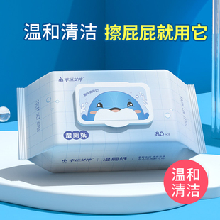 湿厕纸巾80抽男女性厕所擦屁股专用洁厕可冲卫生湿巾纸家庭实惠装