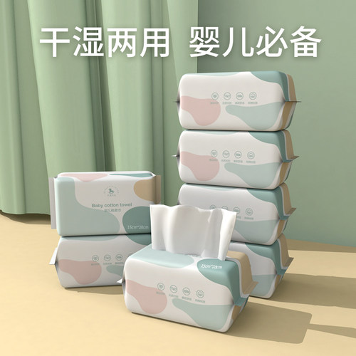 80抽婴儿棉柔巾一次性加厚洁面巾