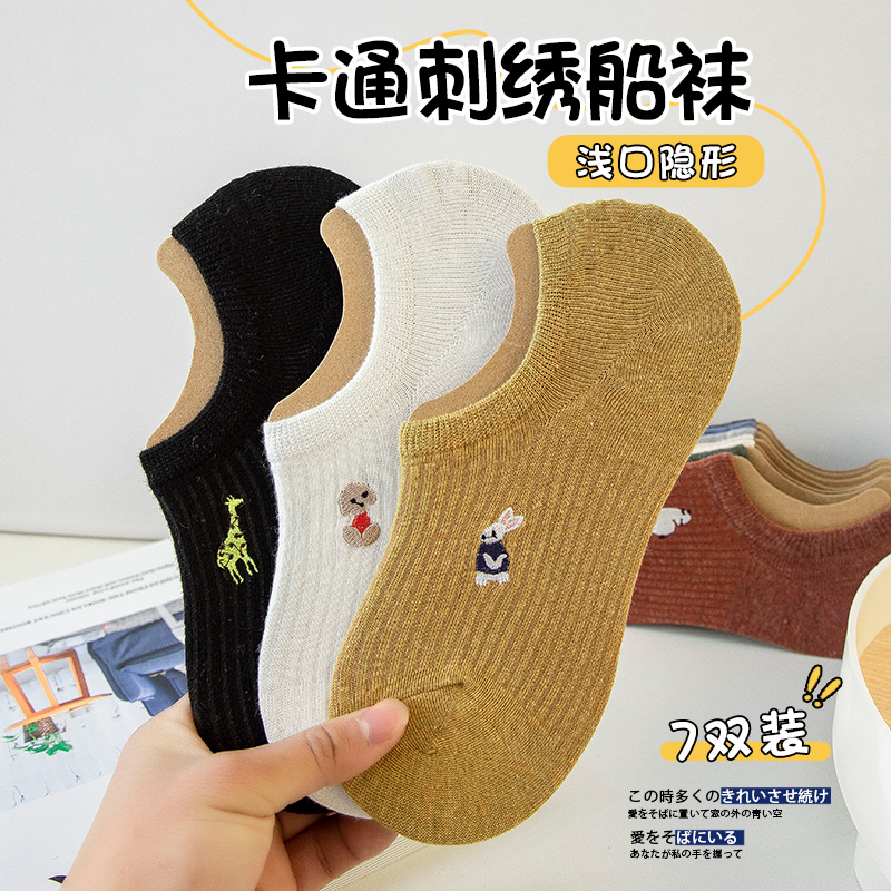 袜子女船袜夏季薄款浅口隐形日系可爱防滑不掉跟ins潮短袜