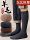 特厚羊毛小腿袜子男士 秋冬款 加厚保暖长袜东北抗寒加绒及膝高筒袜
