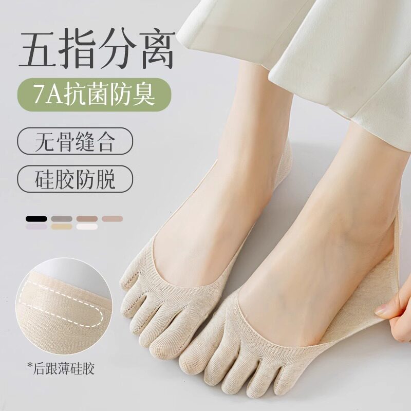 五指袜子女夏季薄款浅口隐形防滑不掉跟船袜抗菌防臭防脚气分趾袜