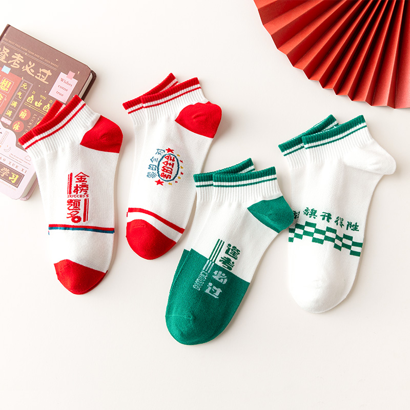 金榜题名中考袜子男女高考状元袜