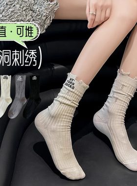 白色破洞乞丐袜子女夏季薄款袜ins潮日系网红款春秋中筒堆堆袜