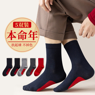 本命年属马袜子男中筒袜秋冬新年礼物大红色鸿运马年男士 商务袜