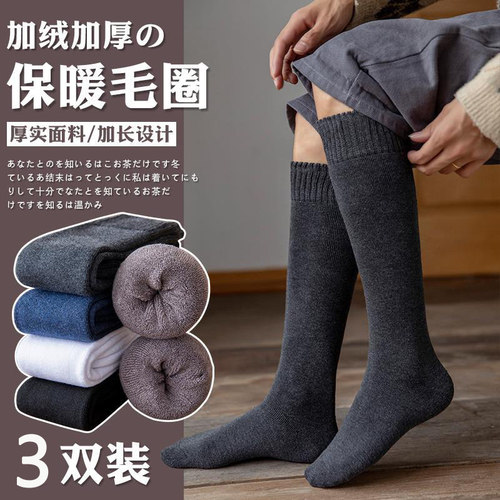 长筒袜子男冬天加绒加厚秋冬