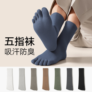 五指袜子男春秋季 中筒袜 抗菌防臭无骨吸汗运动长袜防脚气分趾男士