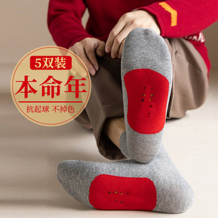 本命年红色袜子男马年中筒袜吸汗防臭结婚礼物鸿运属马男士 商务袜