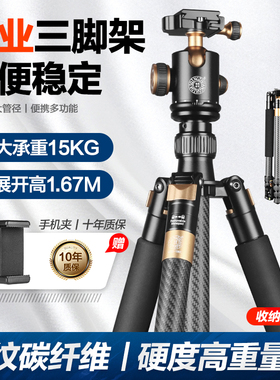 轻装时代Q1088C碳纤维单反三脚架相机佳能尼康摄影摄像专业高承重支架户外便携可反折大管径三角架云台套装