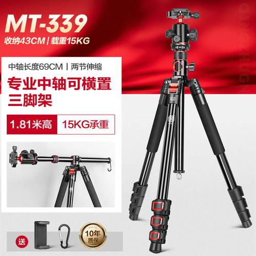轻装时代可拆独脚中轴横置三脚架