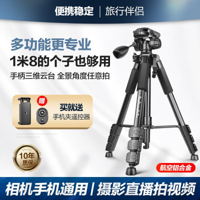 轻装时代JD220相机三脚架
