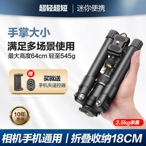 轻装时代迷你短小桌面便携三脚架
