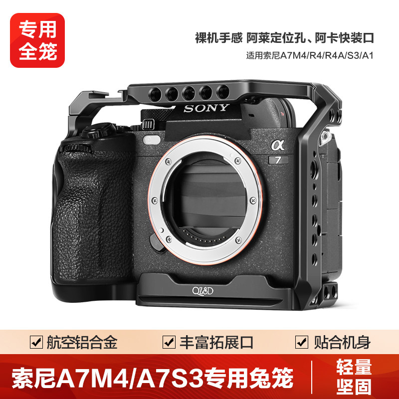 轻装时代 索尼A7M4兔笼Sony a7s3单反微单相机R4 A1专用金属全笼摄影摄像视频拓展框配件 相机兔笼