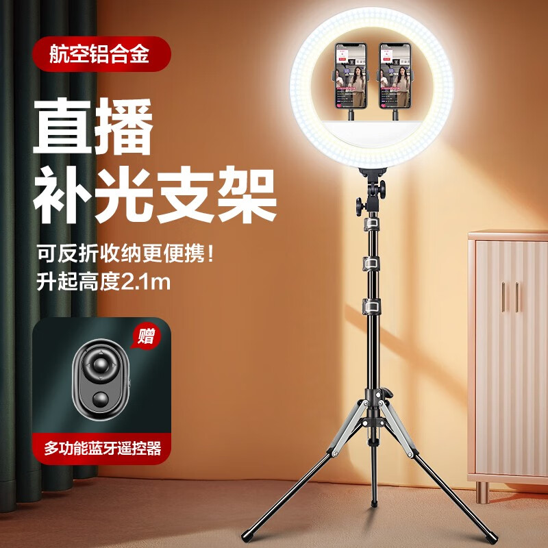 轻装时代手机直播支架三脚架美颜补光灯网红自拍主播快手抖音户外多功能短视频录像拍照专业款落地式三角支架