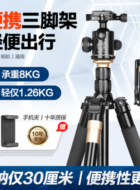轻装时代Q278便携相机三脚架单反微单佳能尼康摄影手机直播拍视频户外旅行支架轻便携短小型迷你三角架云台