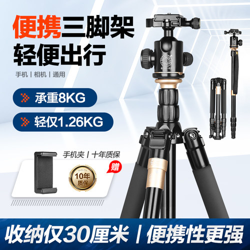 轻装时代摄影摄像轻便短小三脚架