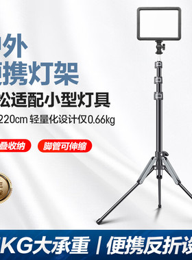 轻装时代SL12摄影灯架三脚架2.2米高 影棚视频直播led补光闪光灯架户外超轻便携铝合金反折叠收纳小三角支架