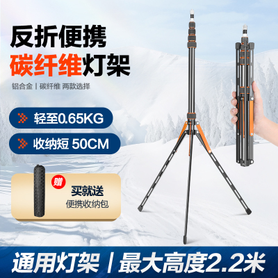 轻装时代摄影反折叠灯架SL255 铝合金碳纤维灯架户外外拍便携三脚架2.2米闪光灯常亮灯单反相机通用三角支架