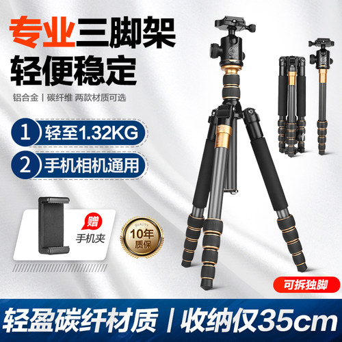 q666c三角架轻装时代轻便短小