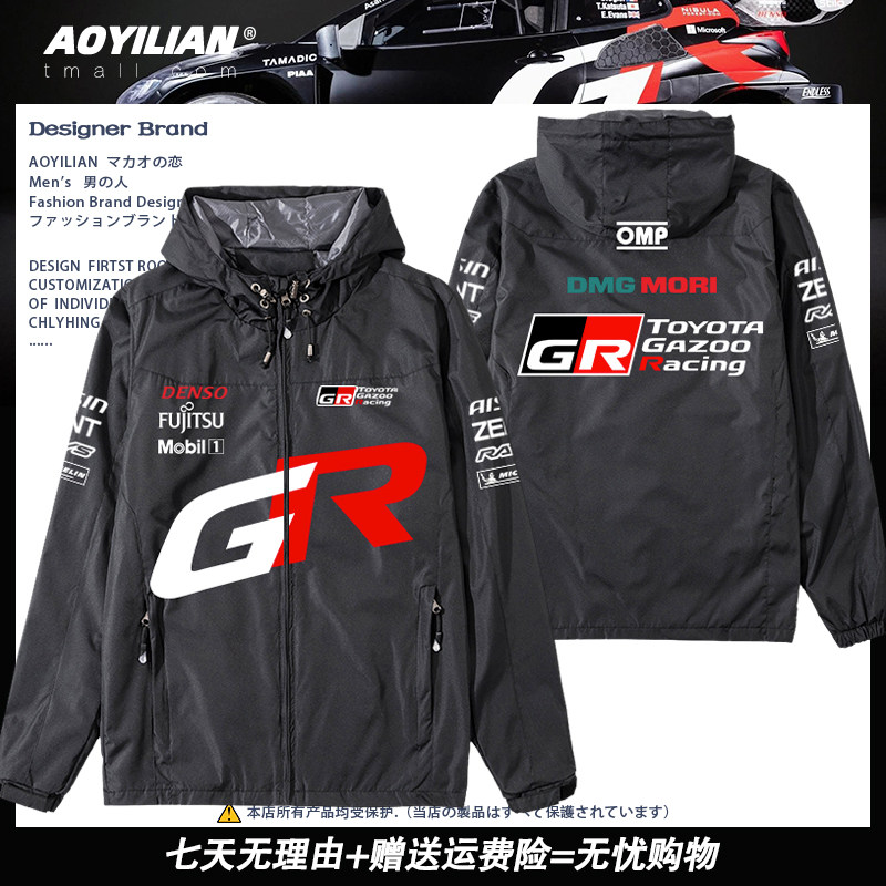 2025丰田车队服GR赛车服比赛衣服汽车爱好者拉链开衫夹克外套上衣 - 实物图