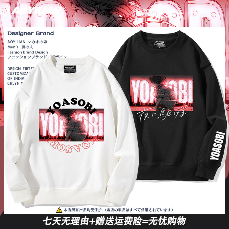 男女演唱会同款联名秋冬