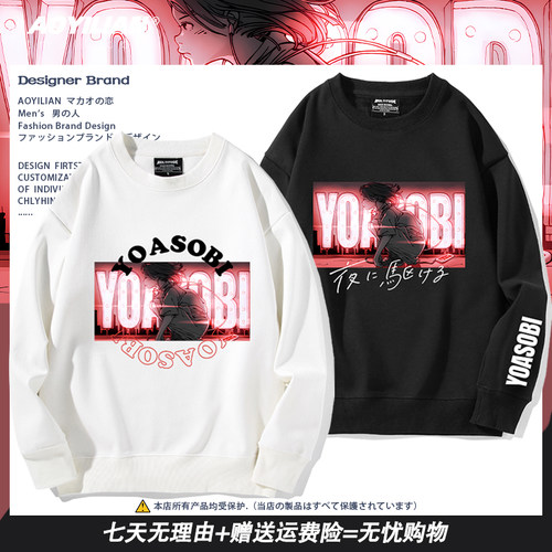 男女演唱会同款联名秋冬