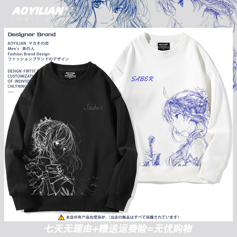 FGO动漫呆毛fate吾王Saber周边