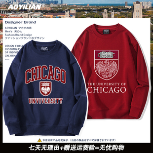 芝加哥大学CHICAGO UNIVERSITY长袖男女学生圆领卫衣百搭上衣服