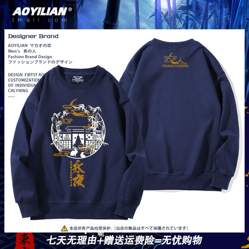 蓬莱山辉夜永夜动漫游戏圆领男女