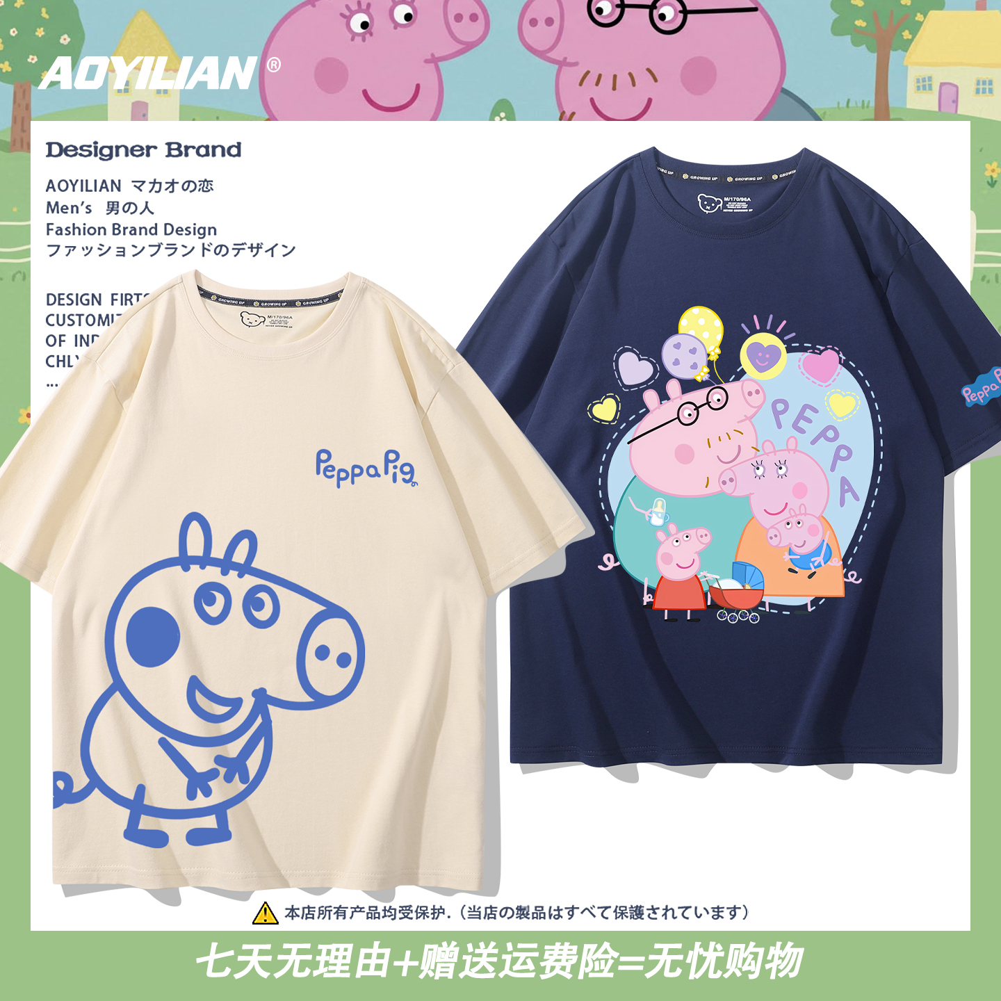 PeppaPig小猪佩奇一家乔治可爱卡通二次元T恤衫纯棉男女宽松短袖
