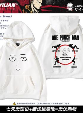 一拳超人onepunchman琦玉老师周边连帽卫衣日系动漫周边外套衣服