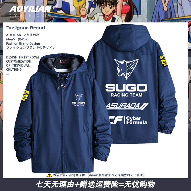 菅生车队SUGO冲锋衣外套高智能