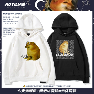 丧系秋田柴犬连帽卫衣废柴狗子Cheems表情包男女沙雕狗休闲外套潮