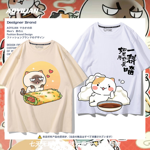 如果历史是一群喵拉面水饺油条