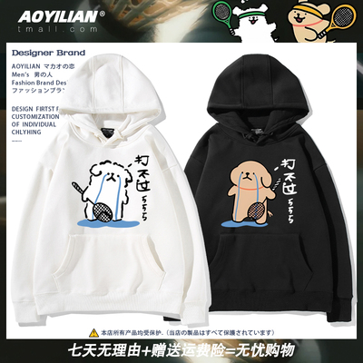男女佛系打球运动情侣长袖上衣服