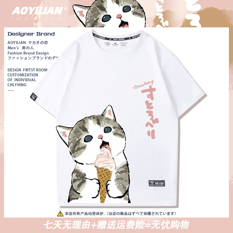 可爱猫咪爱吃草莓橙子冰激凌原创可爱不一样情侣装夏短袖T恤半袖