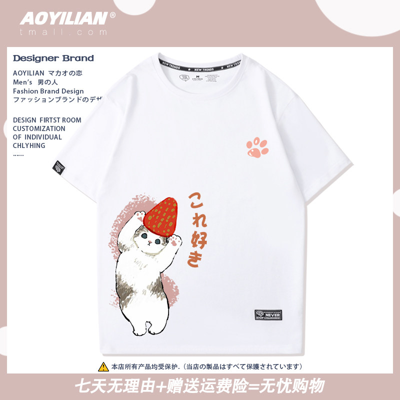 萌宠两只猫咪爱吃草莓日系原创情侣装短袖小众设计感新款纯棉男女