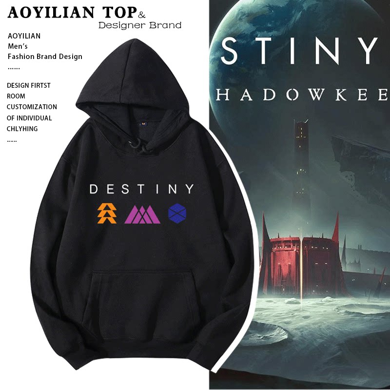 命运2 destiny PC游戏周边连帽卫衣男女学生青少年秋冬加绒外套潮