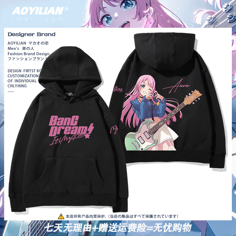 BanG Dream It's MyGO高松灯千早爱音周边连帽卫衣男女宽松外套潮