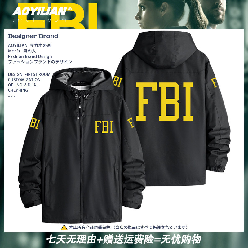 FBI美国联邦调查局情报特工电影周边夹克外套男秋冬连帽冲锋衣服