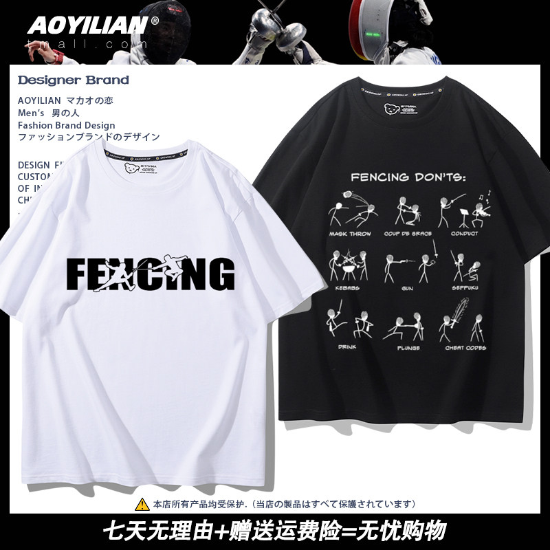 fencing击剑短袖T恤绅士重剑花剑术复古怀旧运动古典大学生趣味