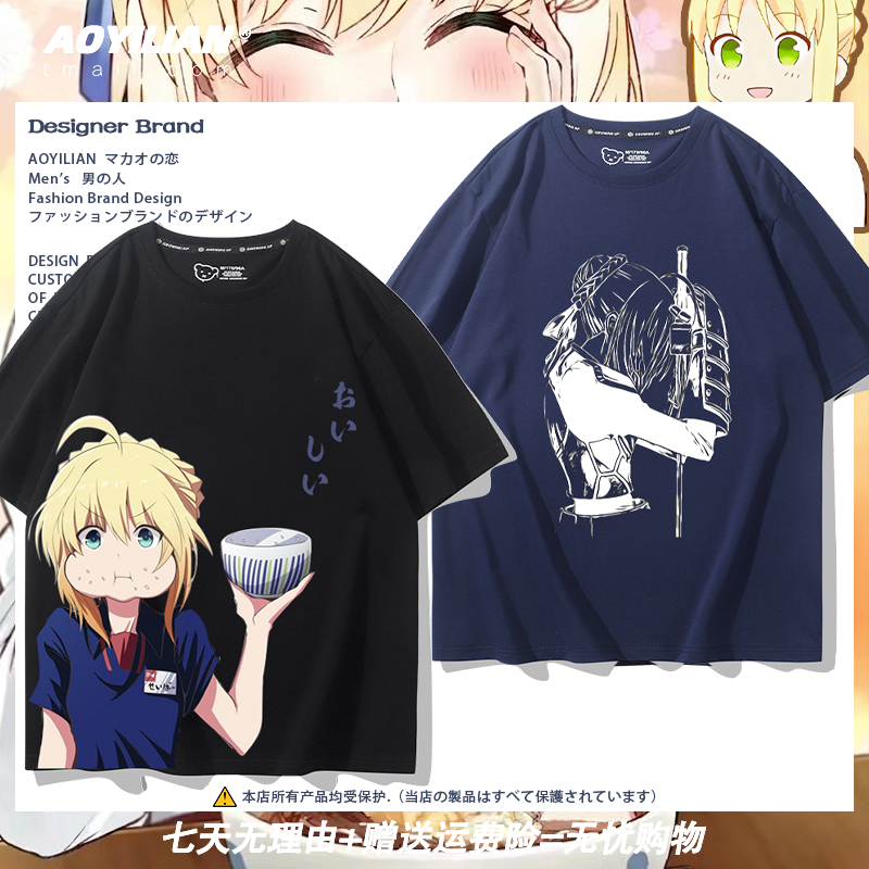 FGO动漫呆毛fate吾王Saber周边短袖T恤男女夏季纯棉二次元半截袖