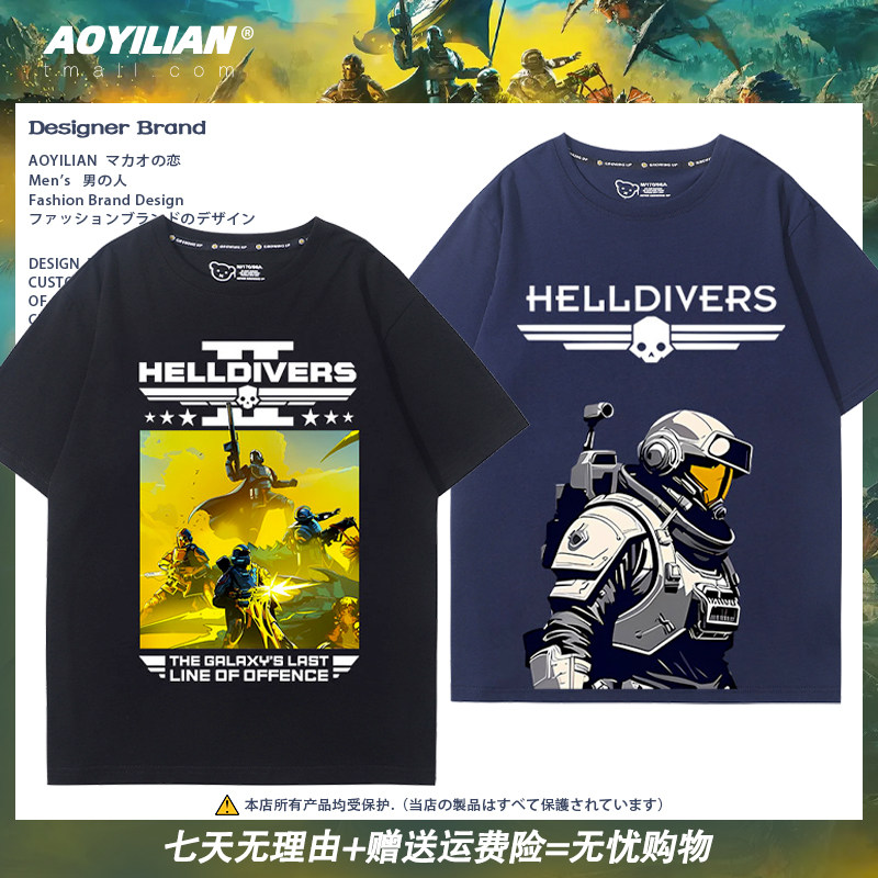 地狱潜兵2地狱老司机主机游戏HELLDIVERS周边短袖夏季男士纯棉T恤