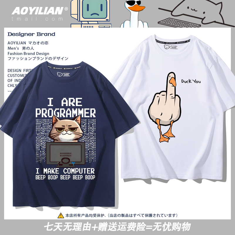 趣味IT猫咪印花短袖极客玩