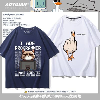 趣味IT猫咪印花短袖极客玩