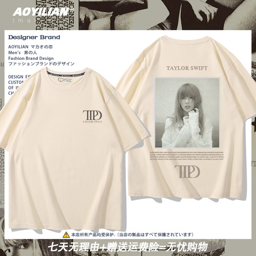周边印花Taylor衣服夏季纯棉