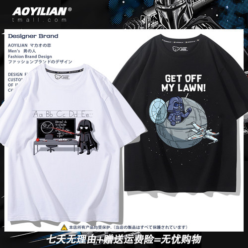 STARWARS星球大战周边T恤