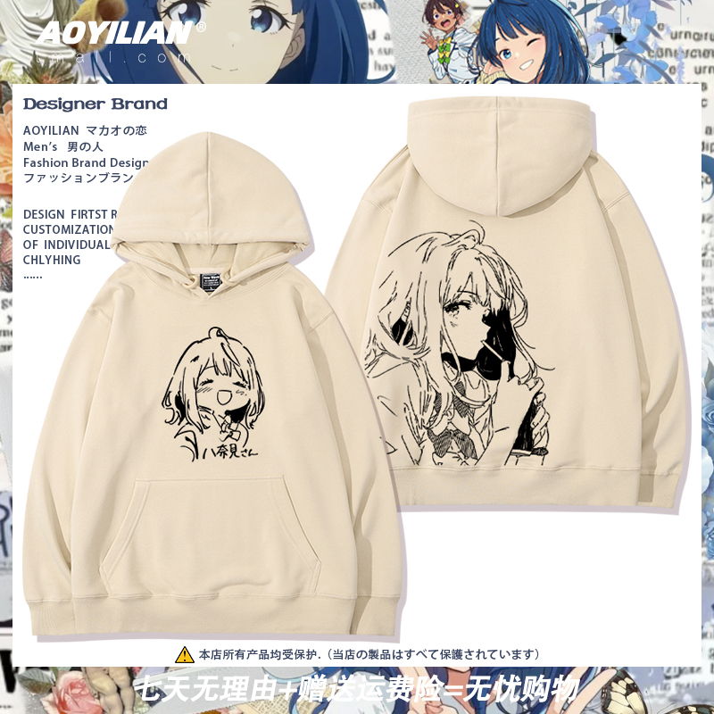 卫衣八奈见杏菜二次元男女上衣